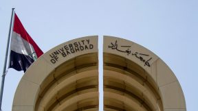 The entrance to the University of Baghdad.